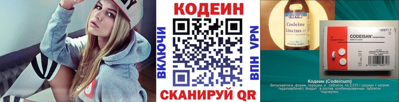 мега вход  хочу наркоту  Чердынь  Кодеин Purple Drank 