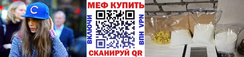 МЯУ-МЯУ кристаллы  что такое наркотик  Чердынь 